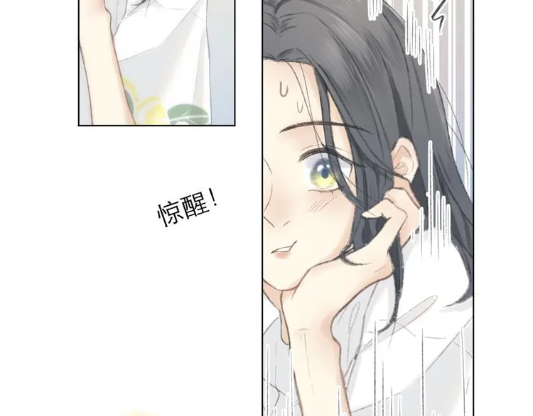 第1话 心动 第49页