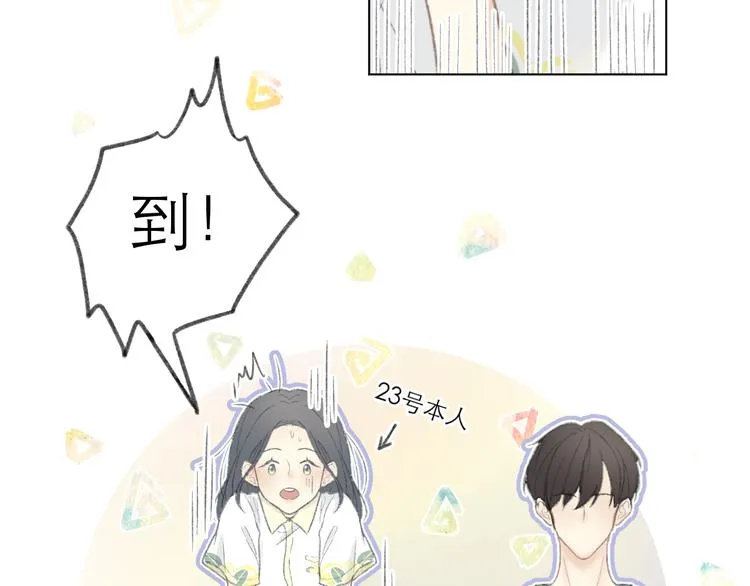 第1话 心动 第50页