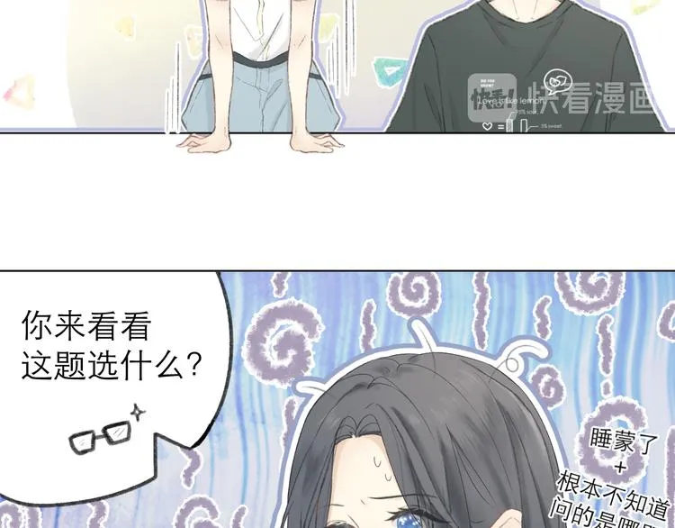 第1话 心动 第51页