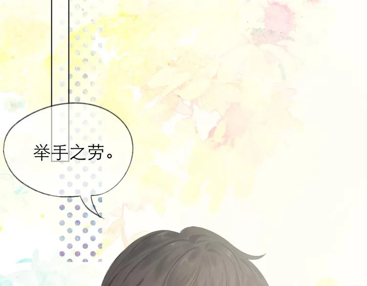 第1话 心动 第67页