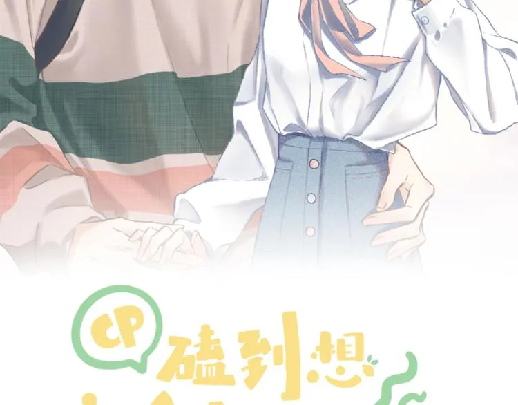 第2话 球赛 第2页