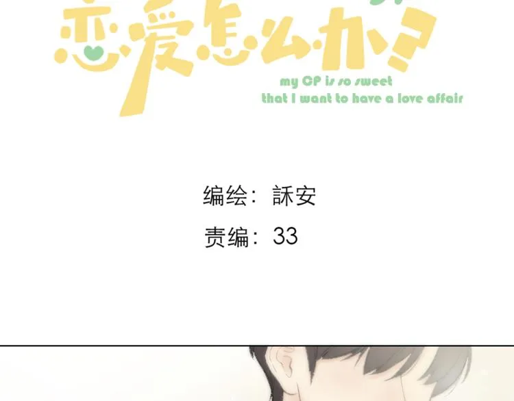 第2话 球赛 第3页