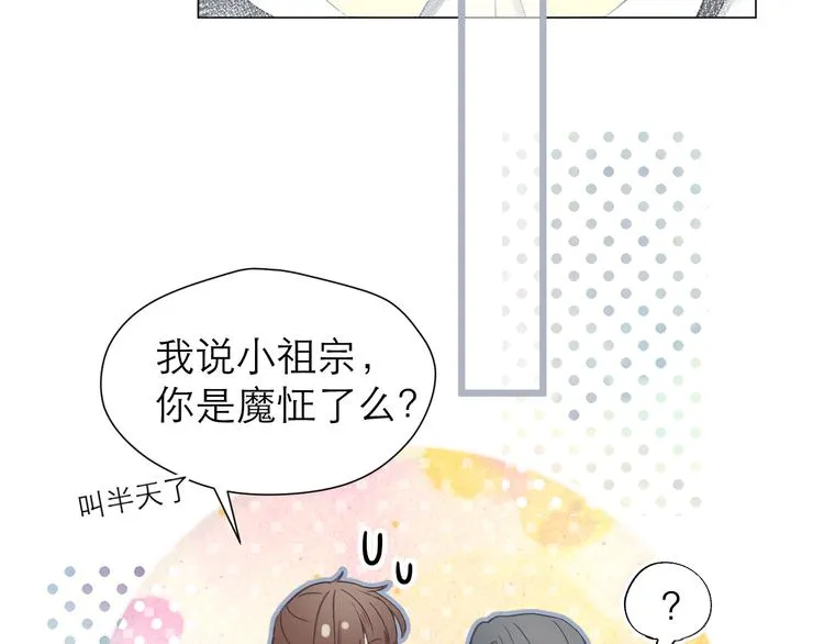 第2话 球赛 第17页