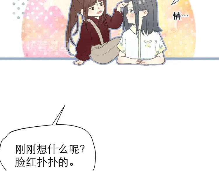 第2话 球赛 第18页