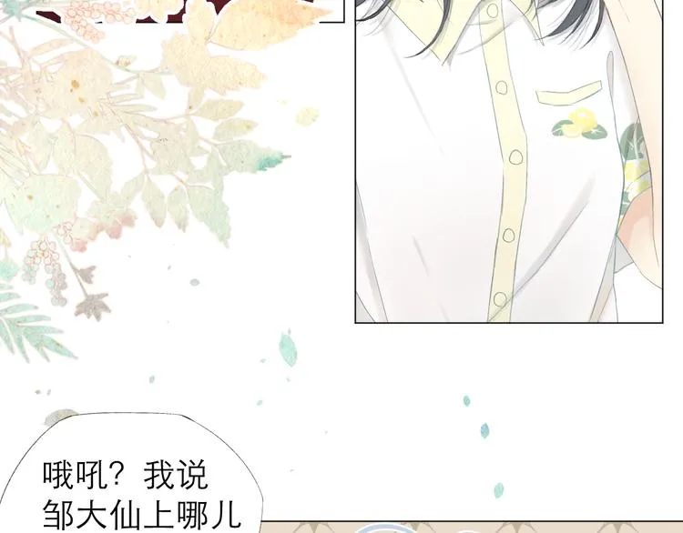 第2话 球赛 第30页