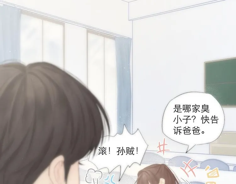 第2话 球赛 第33页
