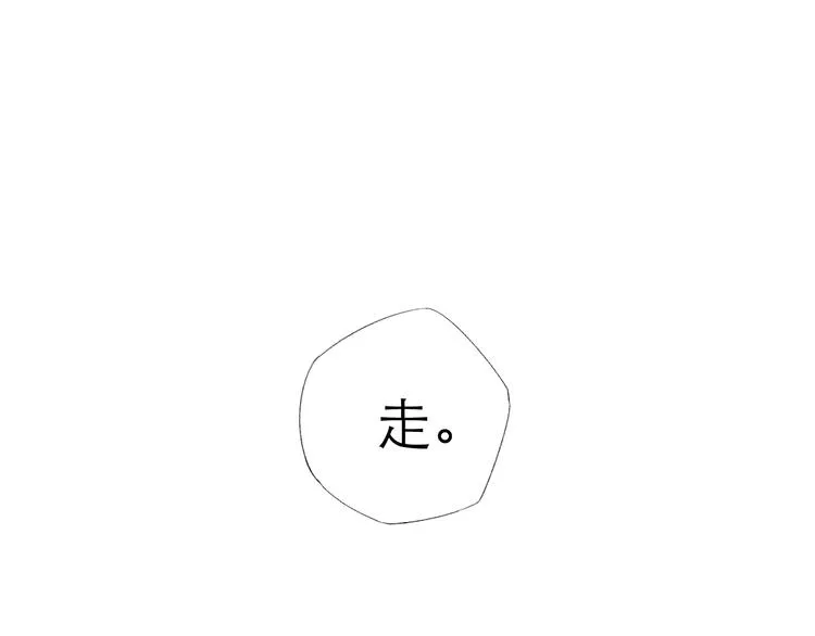 第2话 球赛 第39页