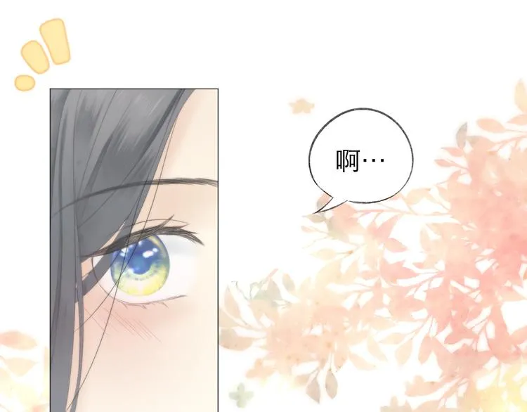 第3话 “冤家”路窄 第4页