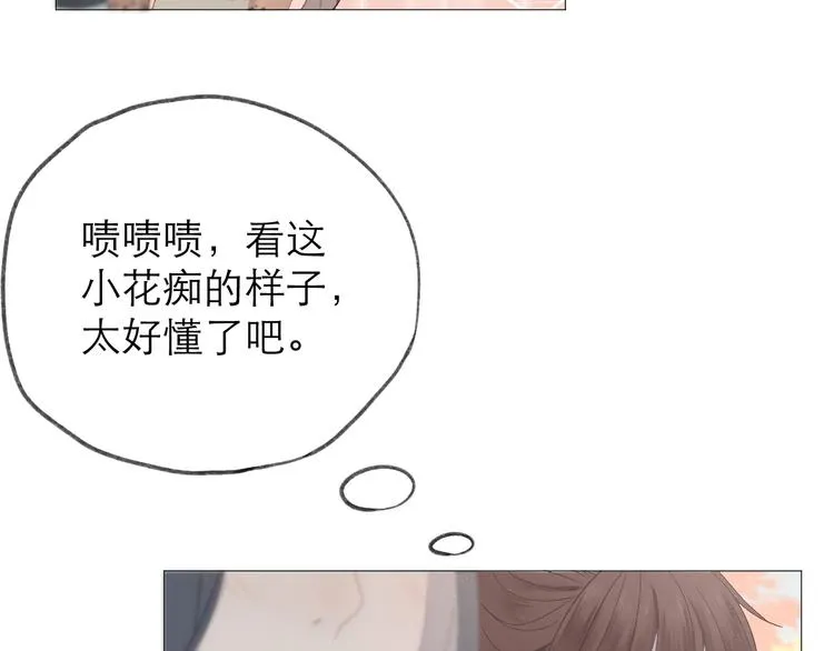第3话 “冤家”路窄 第9页