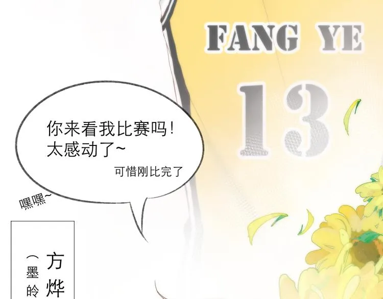 第3话 “冤家”路窄 第26页