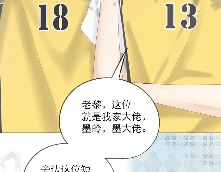第3话 “冤家”路窄 第39页