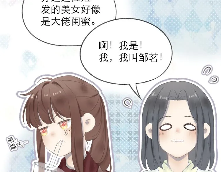 第3话 “冤家”路窄 第40页