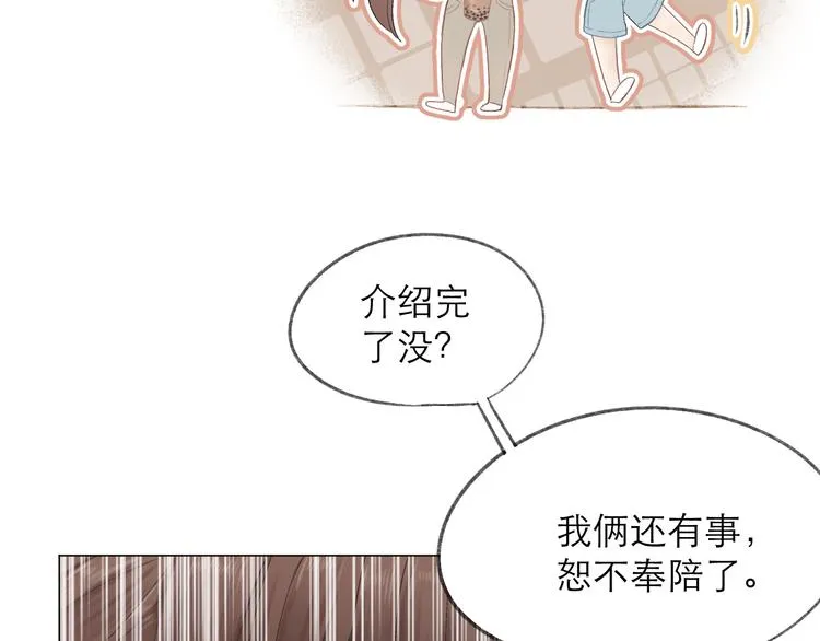 第3话 “冤家”路窄 第43页