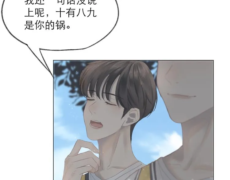 第3话 “冤家”路窄 第53页