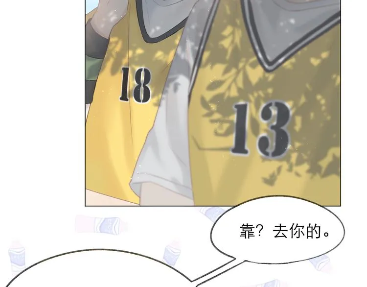 第3话 “冤家”路窄 第54页