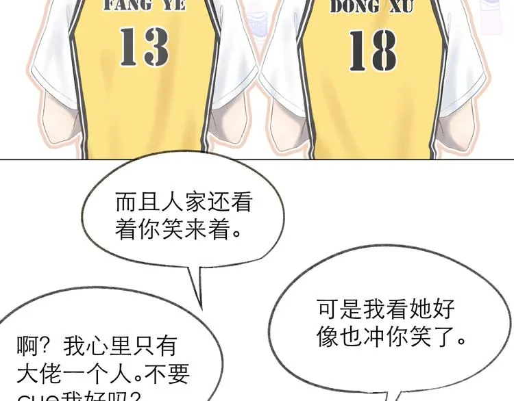 第3话 “冤家”路窄 第56页