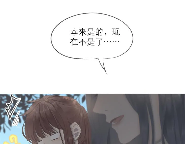 第3话 “冤家”路窄 第61页