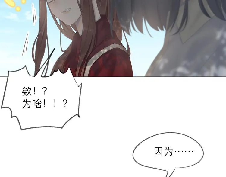 第3话 “冤家”路窄 第62页
