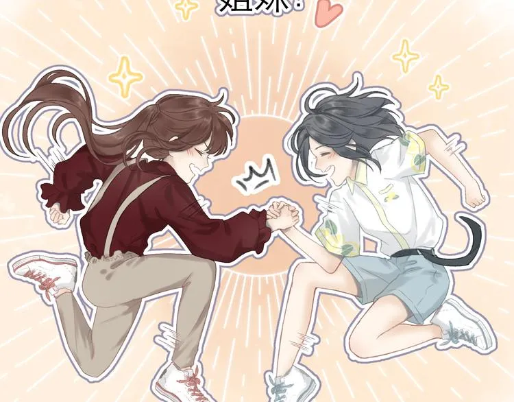 第3话 “冤家”路窄 第70页