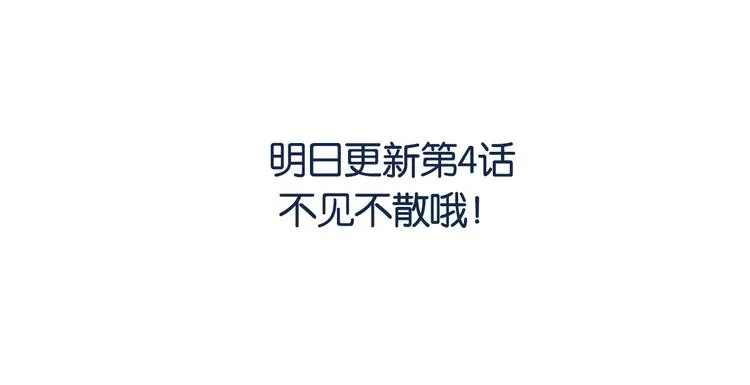 第3话 “冤家”路窄 第76页