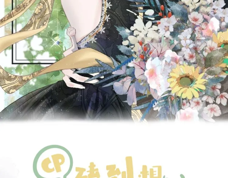 第4话 不速来电 第2页