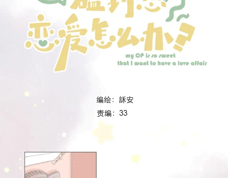 第4话 不速来电 第3页
