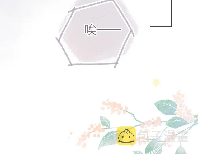 第4话 不速来电 第7页