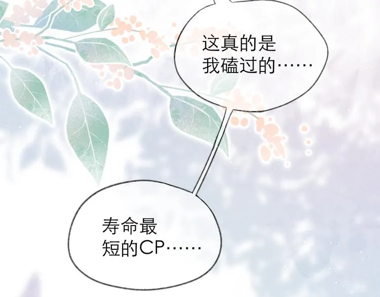 第4话 不速来电 第9页