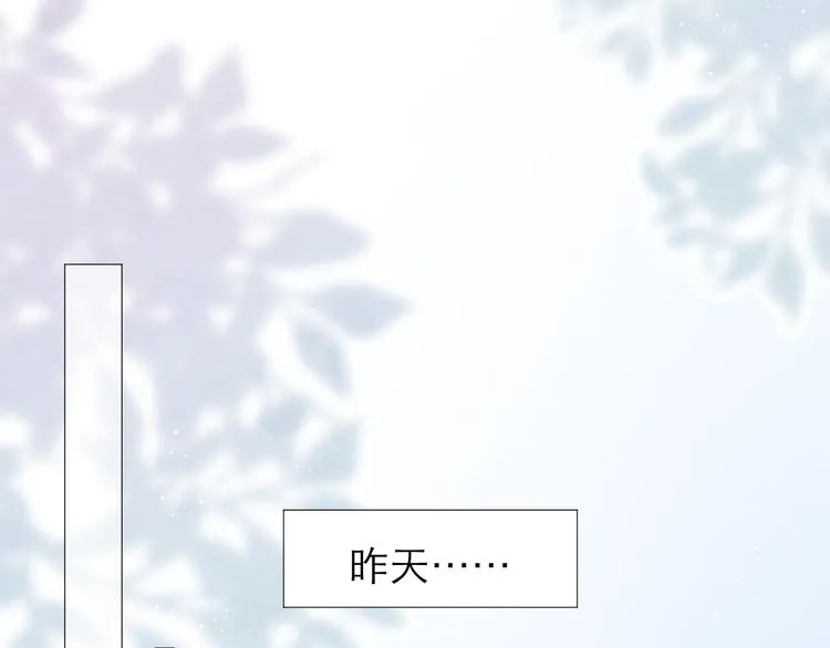 第4话 不速来电 第10页