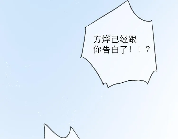 第4话 不速来电 第13页