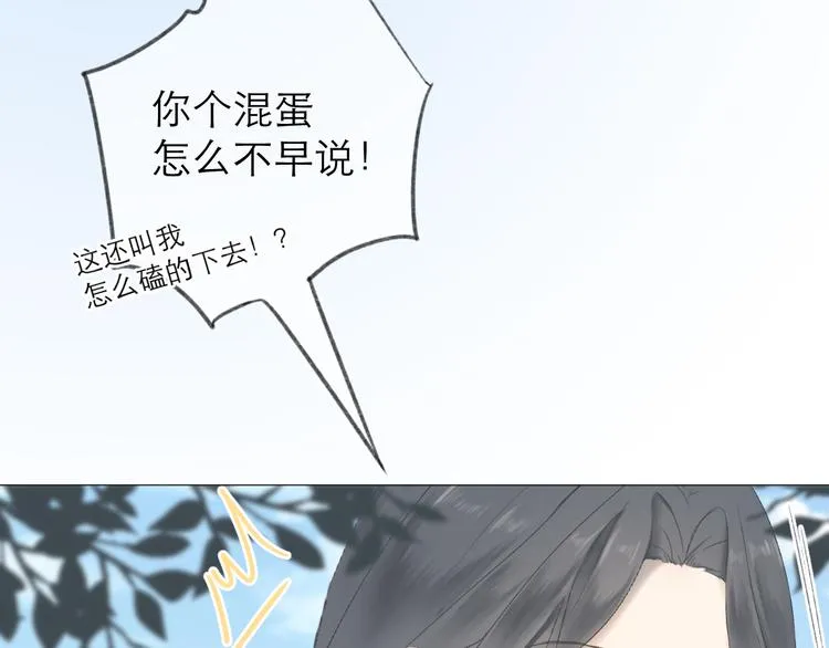 第4话 不速来电 第14页