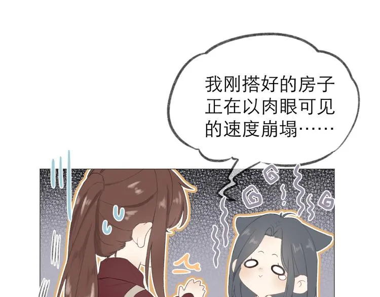 第4话 不速来电 第16页