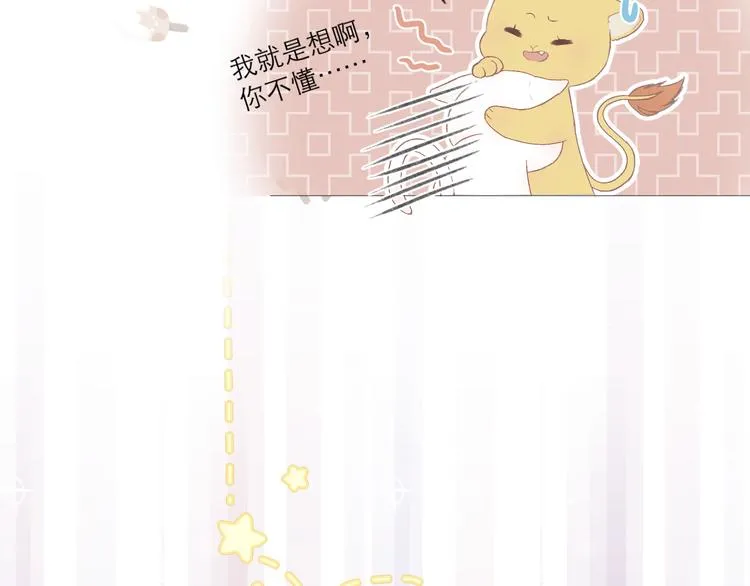 第4话 不速来电 第18页