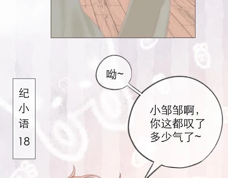 第4话 不速来电 第22页
