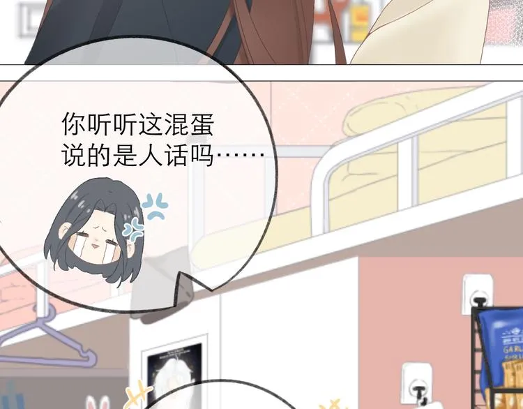 第4话 不速来电 第28页