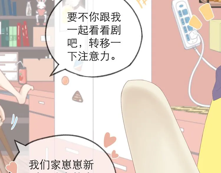 第4话 不速来电 第29页
