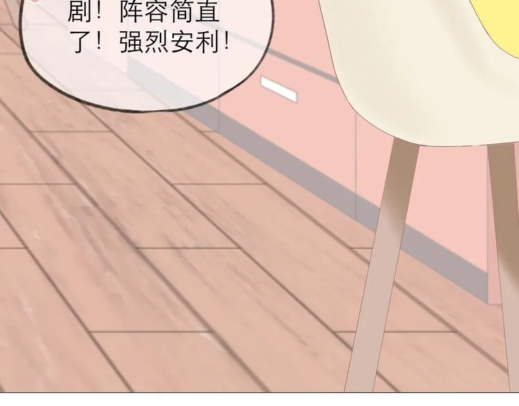 第4话 不速来电 第30页