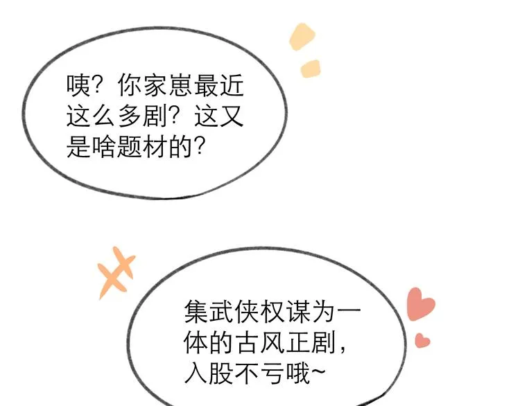 第4话 不速来电 第31页