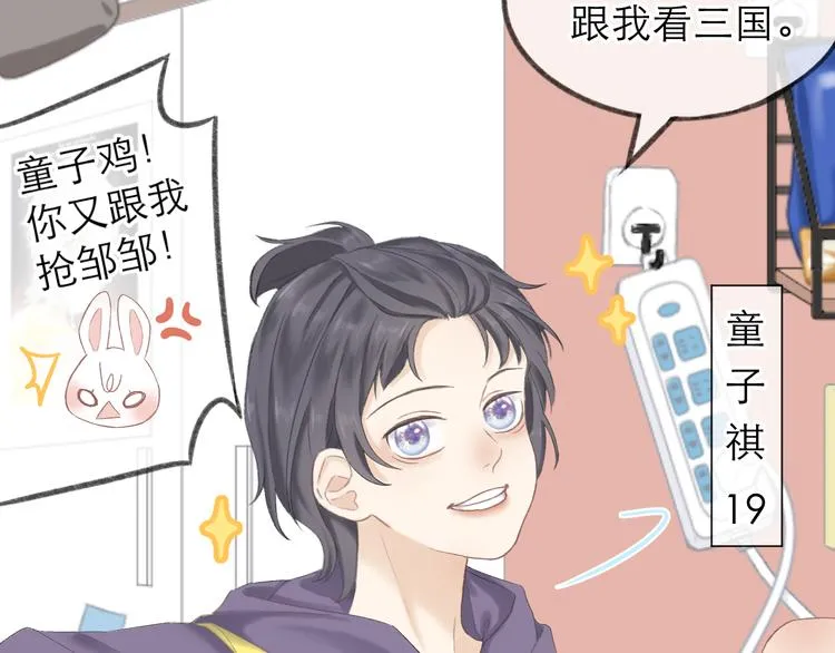 第4话 不速来电 第33页