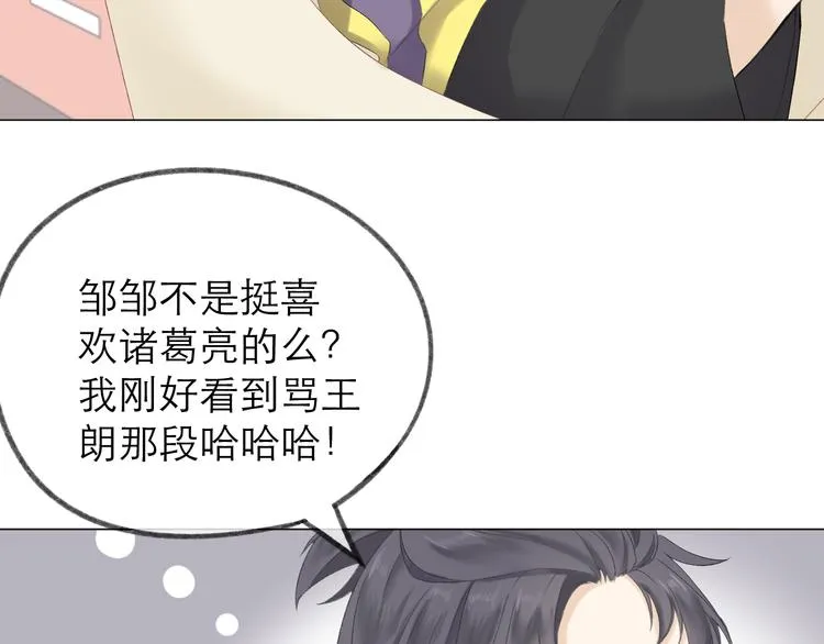 第4话 不速来电 第35页