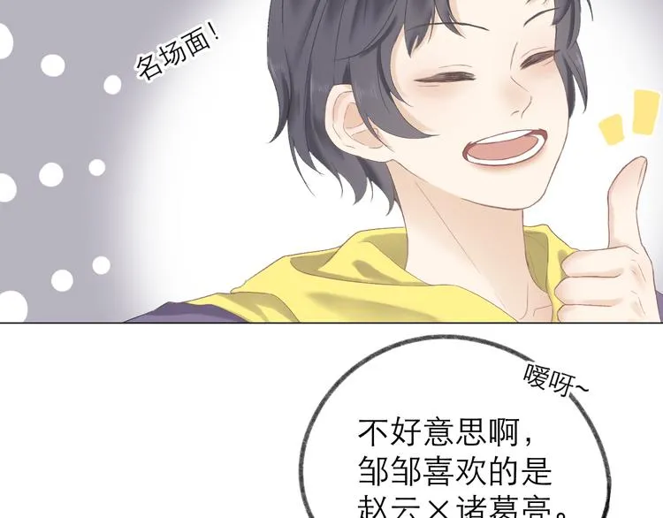 第4话 不速来电 第36页