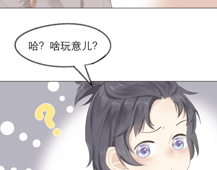 第4话 不速来电 第38页