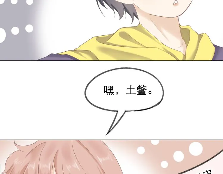 第4话 不速来电 第39页