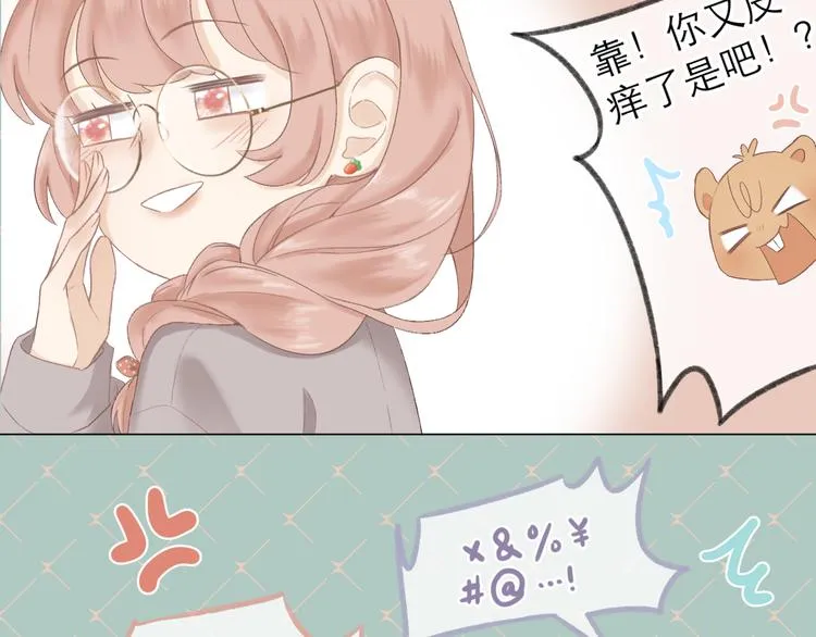 第4话 不速来电 第40页