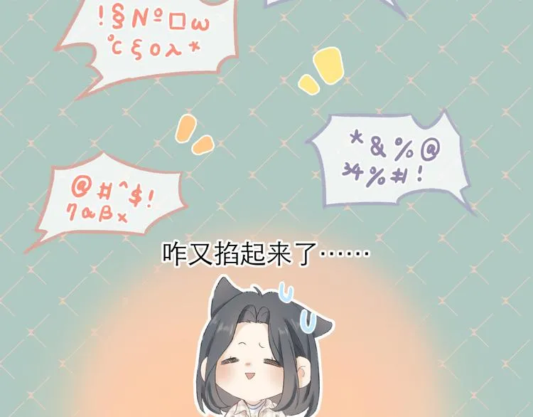 第4话 不速来电 第41页
