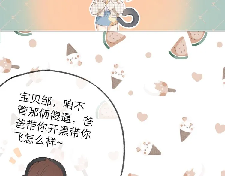 第4话 不速来电 第42页