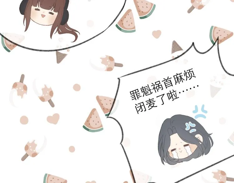 第4话 不速来电 第43页