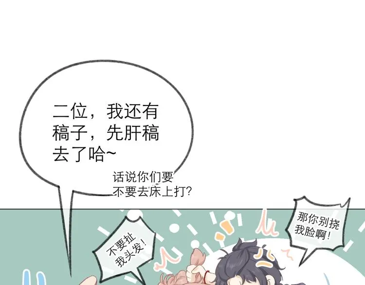 第4话 不速来电 第46页