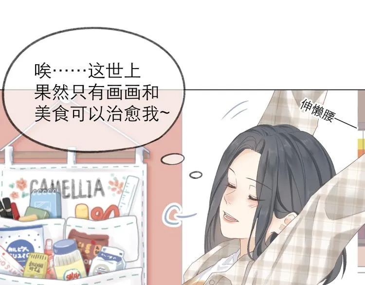 第4话 不速来电 第50页