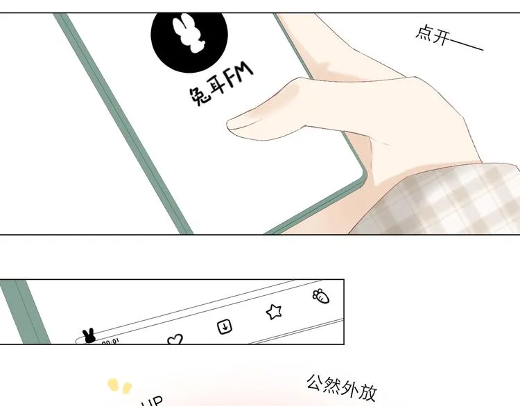 第4话 不速来电 第53页